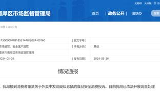 江南体育全站app下载官网苹果截图1